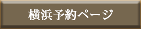 横浜Facebook