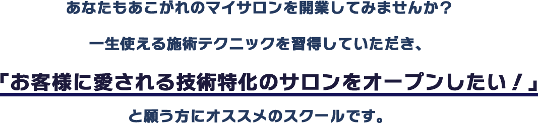 スクールトップメッセージ