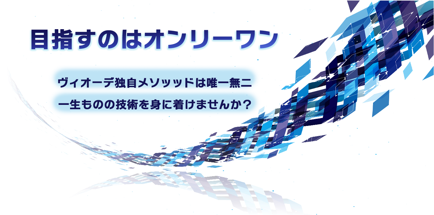 スクールトップ画像