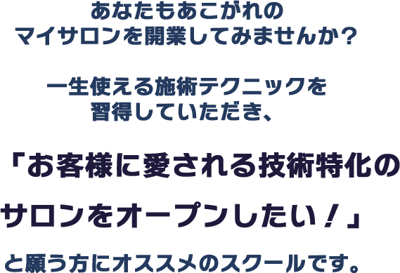 スクールトップメッセージ